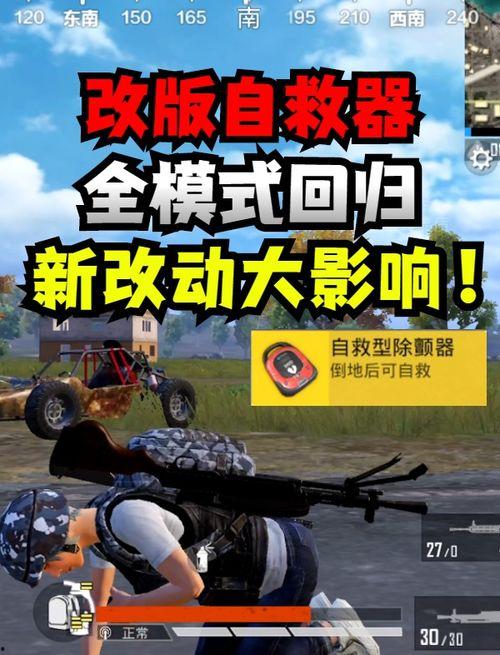 和平精英s15最新爆料,革新战术，战局再升级！  第1张