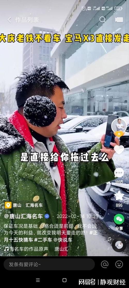 唐山棒哥被爆料视频播放,真相与争议交织  第1张