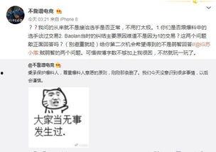 清河吃瓜最新事件爆料,揭秘背后惊人真相