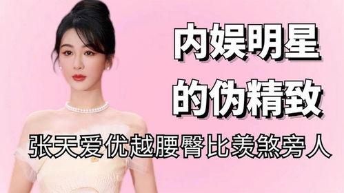 娱乐圈爆料金靖是谁,金靖是谁？揭秘这位新晋明星的崛起之路  第3张