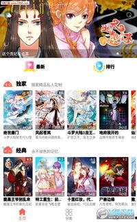 每日爆料动漫下载安装最新版  第3张