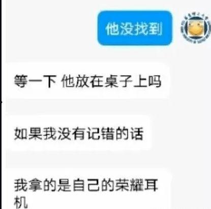 娱乐吃瓜酱大学生表白墙  第2张